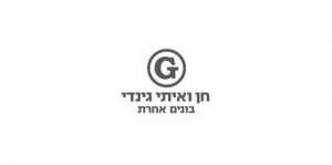 חן ואיתי גינדי בונים אחרת