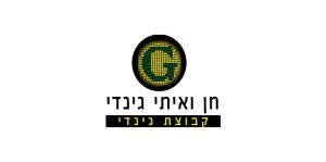 אייקון חן ואיתי גינדי - קבוצת גינדי