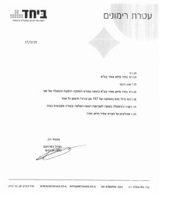 המלצה בית אבות